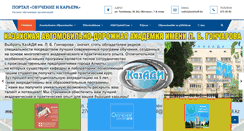Desktop Screenshot of obuchenie-rk.com