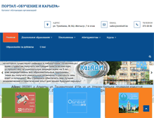 Tablet Screenshot of obuchenie-rk.com